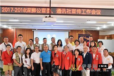 Serving grassroots, transforming literary style and leading public opinion -- The first working meeting of shenzhen Lions Club's publicity Committee and news agency for 2017-2018 was successfully held news 图18张